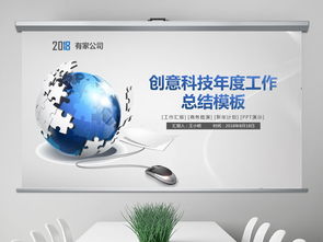 数字地球科技信息工作计划 信息技术咨询服务的蓝图