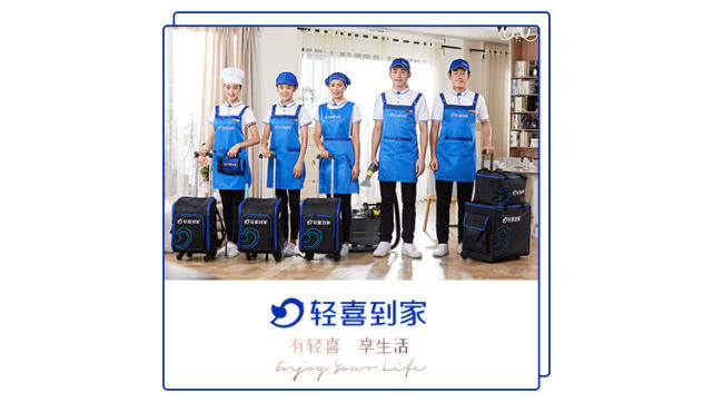 轻喜到家品牌新升级 以信息技术咨询服务引领到家服务行业新标准